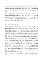 콜버그의 도덕성 발달에 자신을 비춰보고 아동에게 도덕성이 왜 중요 한지를 기술하시오.-7