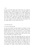 비교 광고의 사용에 관한 찬반논란에 대해 기술하고, 그럼에도 불구하고 비교 광고효과를 극대화할 수 있는 광고전략을 서술하시오.-2