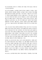 비교 광고의 사용에 관한 찬반논란에 대해 기술하고, 그럼에도 불구하고 비교 광고효과를 극대화할 수 있는 광고전략을 서술하시오.-3
