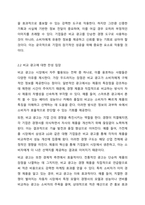 비교 광고의 사용에 관한 찬반논란에 대해 기술하고, 그럼에도 불구하고 비교 광고효과를 극대화할 수 있는 광고전략을 서술하시오.-4