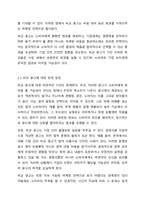 비교 광고의 사용에 관한 찬반논란에 대해 기술하고, 그럼에도 불구하고 비교 광고효과를 극대화할 수 있는 광고전략을 서술하시오.-5