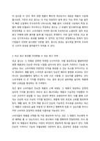 비교 광고의 사용에 관한 찬반논란에 대해 기술하고, 그럼에도 불구하고 비교 광고효과를 극대화할 수 있는 광고전략을 서술하시오.-6