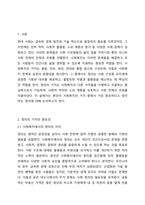 사회복지의 가치 중에서 자신이 가장 중요하다고 생각하는 가치 (평등,자유,정의,연대와 통합)는 무엇인지 생각해보고 그 이유를 토론하시오.-2