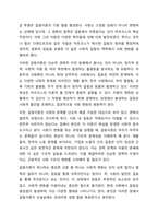 사회복지실천에 있어서 갈등이론의 장단점에 대하여 논하시오.-3