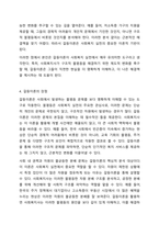 사회복지실천에 있어서 갈등이론의 장단점에 대하여 논하시오.-5