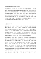 사회복지실천에 있어서 갈등이론의 장단점에 대하여 논하시오.-6