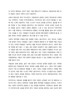 뉴스 등을 통해 알려진 아동권리 침해 사례 중 하나를 선택한 후, 해당 사례가 아동권리협약에 명시된 아동의 권리 중 어떤 권리가 침해된 것인지 분석하시오. 더불어 권리 침해를 예방하기 위한 방법을 제시하시오.-7