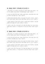 지역농협 자기소개서 5편 모음 - 2024년 하반기 지역농협 자소서 5편 모음 농협을 지원하게 된 이유를 개인적인 경험이나 가치관과 결부시켜 설명 농협이 추구하는 핵심 가치-3