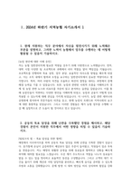 지역농협 자기소개서 5편 모음 - 2024년 하반기 지역농협 자소서 5편 모음 농협을 지원하게 된 이유를 개인적인 경험이나 가치관과 결부시켜 설명 농협이 추구하는 핵심 가치-6