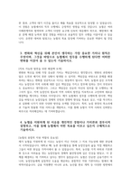 지역농협 자기소개서 5편 모음 - 2024년 하반기 지역농협 자소서 5편 모음 농협을 지원하게 된 이유를 개인적인 경험이나 가치관과 결부시켜 설명 농협이 추구하는 핵심 가치-7