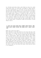 지역농협 자기소개서 5편 모음 - 2024년 하반기 지역농협 자소서 5편 모음 농협을 지원하게 된 이유를 개인적인 경험이나 가치관과 결부시켜 설명 농협이 추구하는 핵심 가치-9