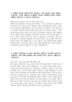 지역농협 자기소개서 5편 모음 - 2024년 하반기 지역농협 자소서 5편 모음 농협을 지원하게 된 이유를 개인적인 경험이나 가치관과 결부시켜 설명 농협이 추구하는 핵심 가치-10