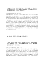 지역농협 자기소개서 5편 모음 - 2024년 하반기 지역농협 자소서 5편 모음 농협을 지원하게 된 이유를 개인적인 경험이나 가치관과 결부시켜 설명 농협이 추구하는 핵심 가치-11