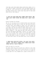 지역농협 자기소개서 5편 모음 - 2024년 하반기 지역농협 자소서 5편 모음 농협을 지원하게 된 이유를 개인적인 경험이나 가치관과 결부시켜 설명 농협이 추구하는 핵심 가치-12