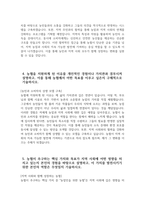 지역농협 자기소개서 5편 모음 - 2024년 하반기 지역농협 자소서 5편 모음 농협을 지원하게 된 이유를 개인적인 경험이나 가치관과 결부시켜 설명 농협이 추구하는 핵심 가치-13