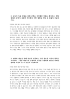 지역농협 자기소개서 5편 모음 - 2024년 하반기 지역농협 자소서 5편 모음 농협을 지원하게 된 이유를 개인적인 경험이나 가치관과 결부시켜 설명 농협이 추구하는 핵심 가치-15