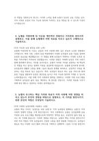 지역농협 자기소개서 5편 모음 - 2024년 하반기 지역농협 자소서 5편 모음 농협을 지원하게 된 이유를 개인적인 경험이나 가치관과 결부시켜 설명 농협이 추구하는 핵심 가치-16