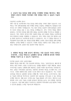 지역농협 자기소개서 5편 모음 - 2024년 하반기 지역농협 자소서 5편 모음 농협을 지원하게 된 이유를 개인적인 경험이나 가치관과 결부시켜 설명 농협이 추구하는 핵심 가치-18