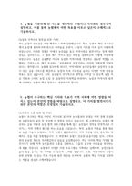 지역농협 자기소개서 5편 모음 - 2024년 하반기 지역농협 자소서 5편 모음 농협을 지원하게 된 이유를 개인적인 경험이나 가치관과 결부시켜 설명 농협이 추구하는 핵심 가치-19