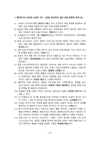 방통대이슈로보는오늘날의유럽24년 중간과제물-2