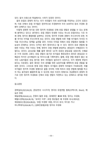방통대이슈로보는오늘날의유럽24년 중간과제물-5
