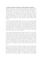 대학수학의 이해 1 빅데이터 시대에 이르러 축적된 방대한 데이터와 -2