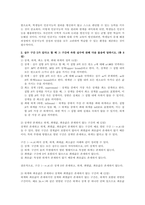 대학수학의 이해 1 빅데이터 시대에 이르러 축적된 방대한 데이터와 -3