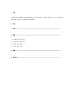 우리사회에서 발생되는 혐오범죄영유아와 아동 청소년 여성 장애인 -1