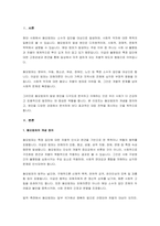 우리사회에서 발생되는 혐오범죄영유아와 아동 청소년 여성 장애인 -2