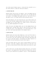 우리사회에서 발생되는 혐오범죄영유아와 아동 청소년 여성 장애인 -3