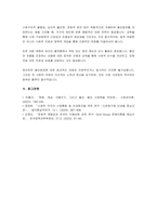 우리사회에서 발생되는 혐오범죄영유아와 아동 청소년 여성 장애인 -5