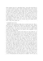 정신건강론_아동 청소년기에 나타날 수 있는 정신건강문제 주의력결핍 과잉-3