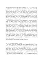 정신건강론_아동 청소년기에 나타날 수 있는 정신건강문제 주의력결핍 과잉-4
