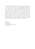 정신건강론_아동 청소년기에 나타날 수 있는 정신건강문제 주의력결핍 과잉-5