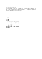 온라인상에서 이용되고 있는 한국어 발음 교육 앱이나 프로그램 두 개를 택-1