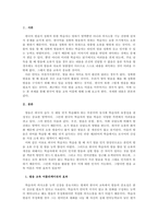 온라인상에서 이용되고 있는 한국어 발음 교육 앱이나 프로그램 두 개를 택-2