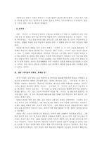 온라인상에서 이용되고 있는 한국어 발음 교육 앱이나 프로그램 두 개를 택-4