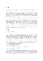 절차 중심 교수요목과정 지향적 교수요목을 설명하고 실제 한국어 교육 -2