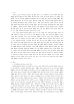 외국어습득론은 외국인 학습자들을 가르칠 때 알아야 할 기본이 되는 사항들-2