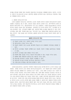 외국어습득론은 외국인 학습자들을 가르칠 때 알아야 할 기본이 되는 사항들-3