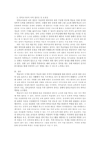 외국어습득론은 외국인 학습자들을 가르칠 때 알아야 할 기본이 되는 사항들-4