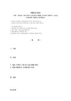 행정조직론 관심있는 정부기관의 조직목표와 체계를 조사하여 설명하고 오늘날 조직환경-1