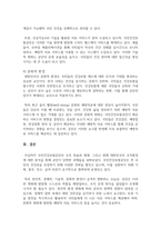 행정조직론 관심있는 정부기관의 조직목표와 체계를 조사하여 설명하고 오늘날 조직환경-6
