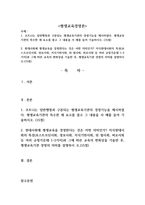 코트니는 일반행정과 구분되는 평생교육기관의 경영기능을 제시하였다 평생교-1