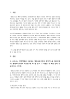 코트니는 일반행정과 구분되는 평생교육기관의 경영기능을 제시하였다 평생교-2