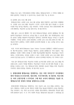 코트니는 일반행정과 구분되는 평생교육기관의 경영기능을 제시하였다 평생교-4