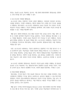 코트니는 일반행정과 구분되는 평생교육기관의 경영기능을 제시하였다 평생교-5
