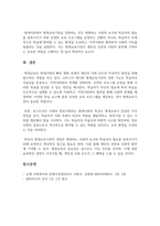 코트니는 일반행정과 구분되는 평생교육기관의 경영기능을 제시하였다 평생교-7