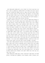 전근대한일관계사 - 도서 왜구 고려로 번진 일본의 내란을 읽-3