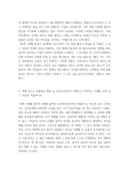 전근대한일관계사 - 도서 왜구 고려로 번진 일본의 내란을 읽-4